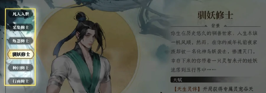 修仙时代公测时间揭晓,修仙时代上线日期及预约信息