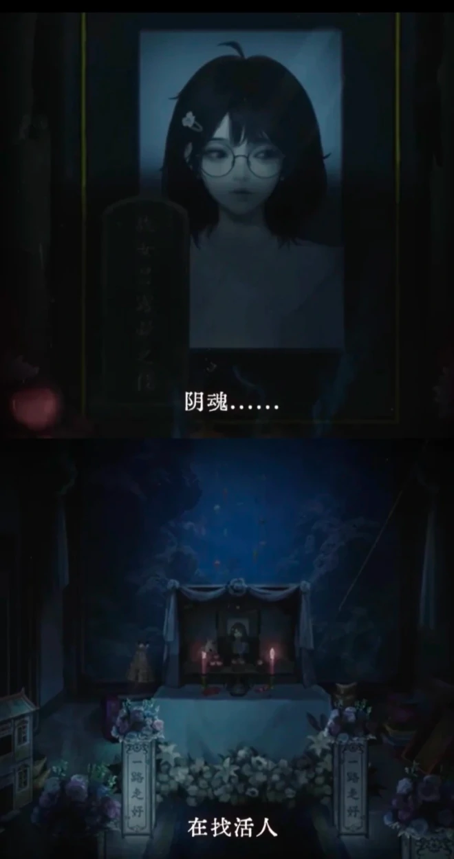纸嫁衣9,肖驰角色剧情深度解析与关键情节梳理