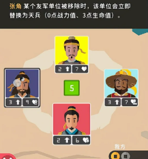 决策三国手游武将推荐一览,决策三国高人气武将阵容搭配指南