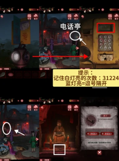 纸嫁衣9第四章列车密室通关攻略,纸嫁衣9列车密室全线索解析与解谜步骤