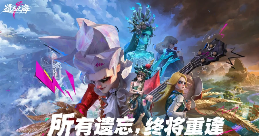 遗忘之海角色介绍,遗忘之海全角色技能详解与实战应用