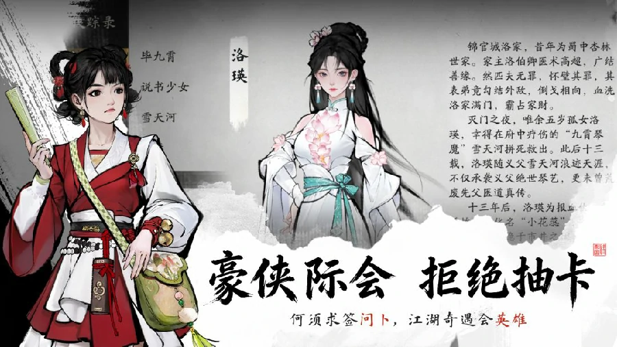 剑隐侠踪录公测时间 剑隐侠踪录上线日期及开服详情