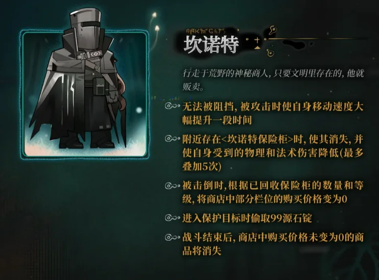 明日方舟沉沦者的黑流树海新敌人介绍,沉沦者的黑流树海新增干员与敌方单位详解,明日方舟