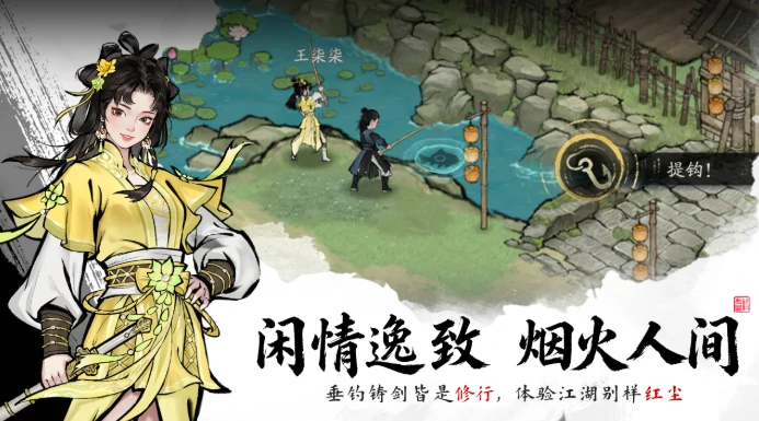 剑隐侠踪录公测时间揭晓,剑隐侠踪录正式开服日期公布