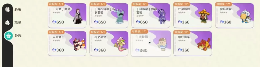 崩坏因缘精灵,崩坏因缘精灵氪金机制与玩法详解