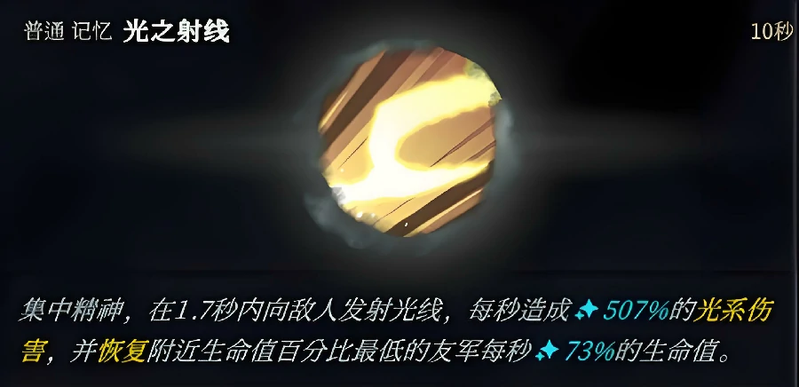 梦之形手机版光之射线技能详解,梦之形手机版光之射线伤害机制与实战应用