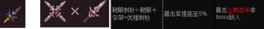 球比伦战记合成图鉴大全,球比伦战记全道具合成配方与材料一览