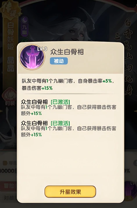 城主别慌张白骨妖姬培养攻略,城主别慌张白骨妖姬角色养成与实战技巧详解