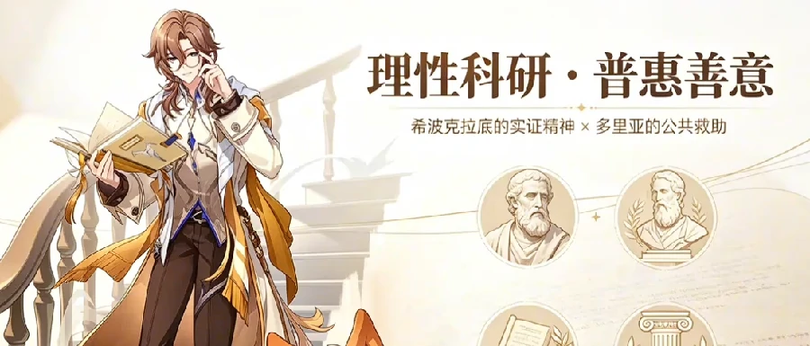 崩坏因缘精灵希罗拉底,崩坏因缘希罗拉底角色背景、技能设定与剧情定位详解