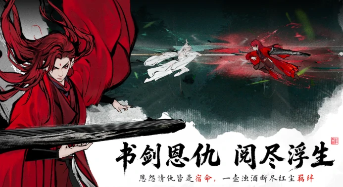 剑隐侠踪录公测时间揭晓,剑隐侠踪录正式开服日期公布