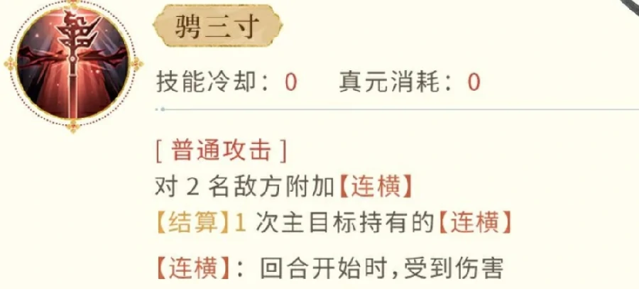 忘川风华录张仪强度解析|张仪角色定位、技能机制与实战搭配指南