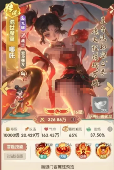 城主别慌张哪吒角色详解,城主别慌张哪吒技能机制与实战搭配指南