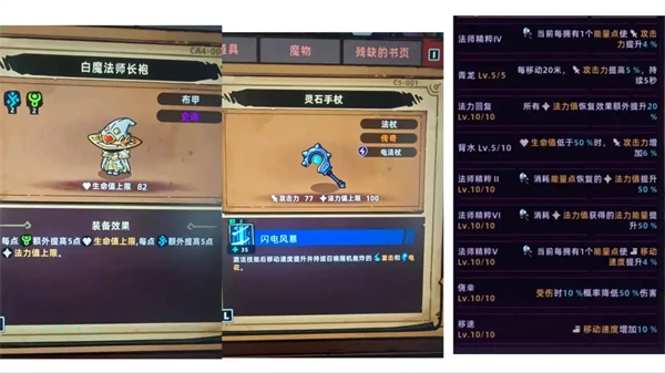 失落城堡2法杖元素搭配攻略｜最强输出与生存组合推荐