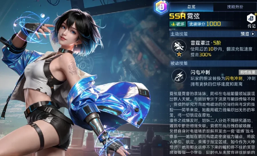 星球重启霓弦角色强度分析,星球重启霓弦实战表现与培养建议