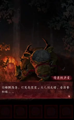 纸嫁衣9第四章通关攻略,纸嫁衣9罗浮梦手游第四章全流程详解