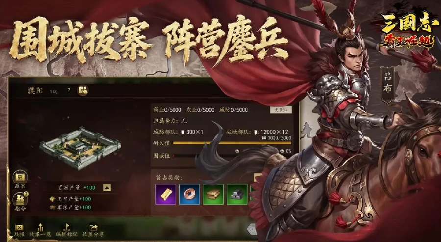 三国志霸王崛起最新武将排名及最强武将选择推荐全攻略