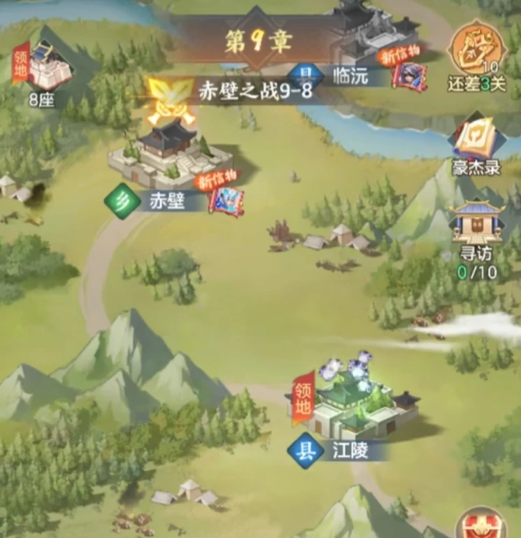 三国大冒险零氪也能玩爽 新手入门全流程保姆级攻略