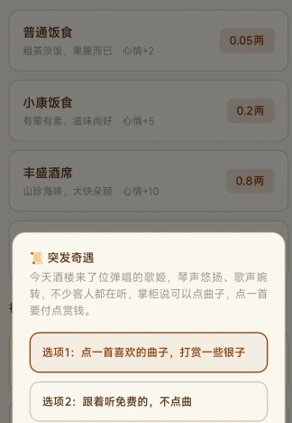 古代人生游戏怎么玩|古代人生游戏赚钱攻略与玩法详解
