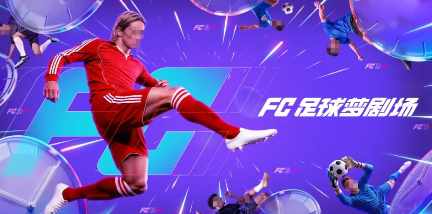 FC足球梦剧场新手入门指南,FC足球梦剧场零基础玩家快速上手攻略