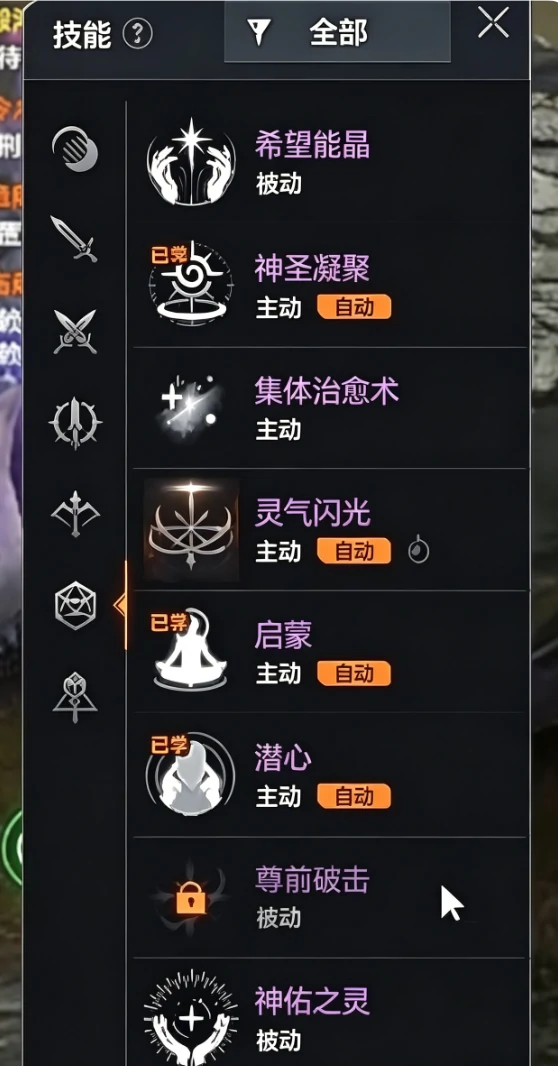 天堂2盟约魔珠牧师技能搭配指南,天堂2盟约魔珠职业流派与核心技能选择推荐