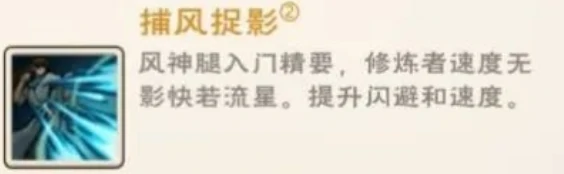烟雨江湖风神腿法,烟雨江湖高阶腿法技能详解与实战应用