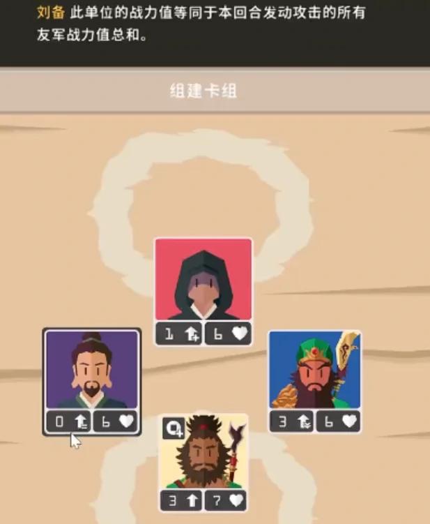 决策三国手游武将推荐一览,决策三国高人气武将阵容搭配指南