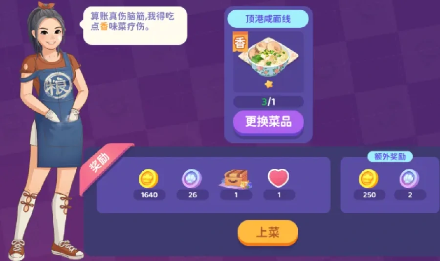 百味食光开店攻略,百味食光新手开店全流程技巧详解