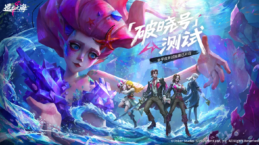 遗忘之海藏宝图攻略,遗忘之海狂欢篝火升级与藏宝图联动技巧详解
