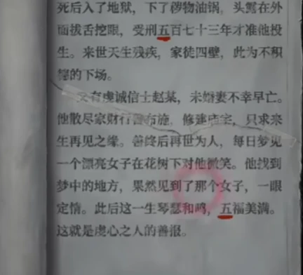 纸嫁衣9第一章全流程攻略,纸嫁衣9第一章主线通关步骤与关键解谜提示