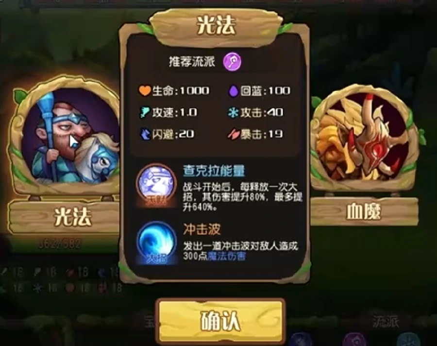 小冰冰斗蛐蛐,光法流派技能搭配与实战选择攻略