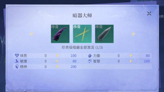 斗罗大陆诛邪传说蝠翼,斗罗大陆诛邪传说暗器蝠翼详解
