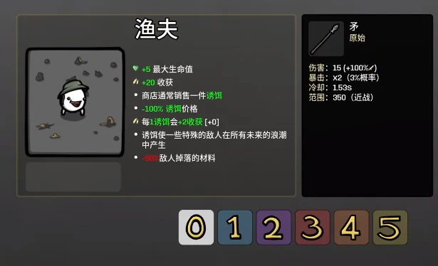 土豆兄弟手机版渔夫特性详解|渔夫武器搭配与实战选择指南