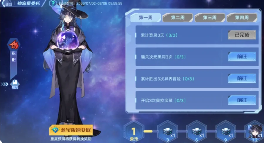 奥拉星巅峰竞技场第四十四赛季开启|全新玩法、奖励与段位规则详解