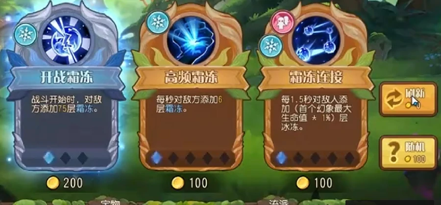 小冰冰斗蛐蛐,光法流派技能搭配与实战选择攻略