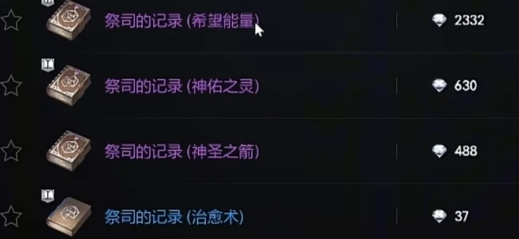天堂2盟约牧师技能搭配指南,天堂2魔珠牧师核心技能选择与加点推荐