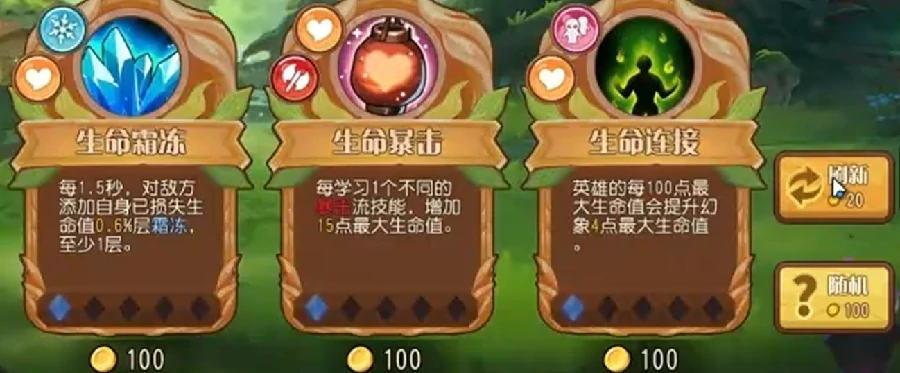 小冰冰斗蛐蛐,光法流派技能搭配与实战选择攻略