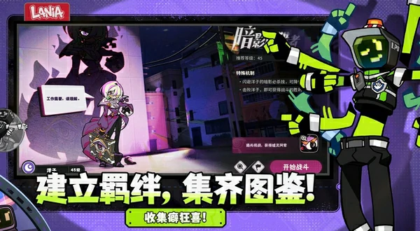 拉尼亚手游好玩吗?深度解析核心玩法与特色亮点