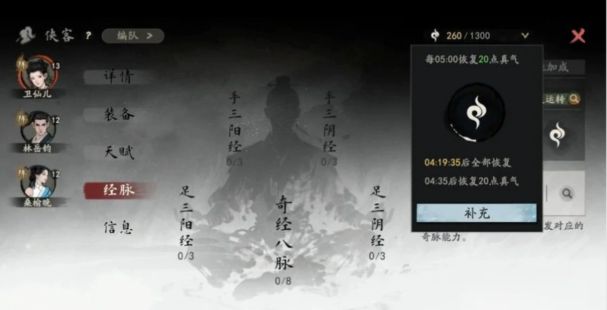 剑隐侠踪录轻功玩法详解,剑隐侠踪录轻功操作技巧与实战指南