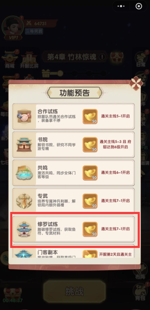 城主别慌张修罗试炼玩法详解,城主别慌张修罗试炼通关技巧与阵容搭配指南