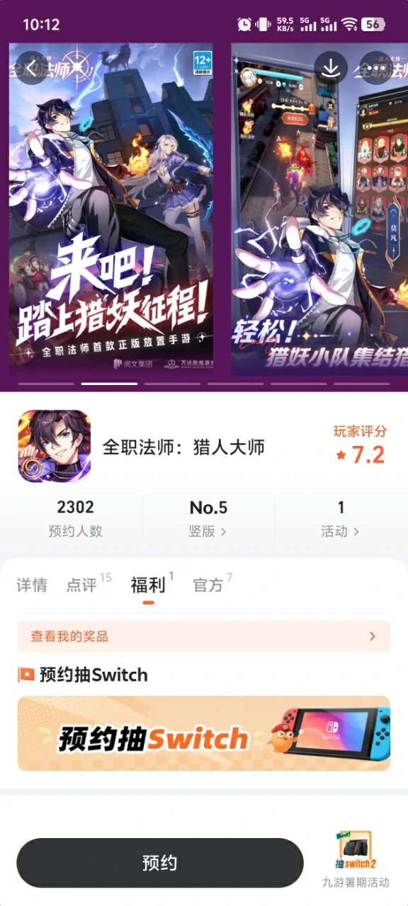 全职法师猎人大师,福利礼包渠道对比与实用领取指南