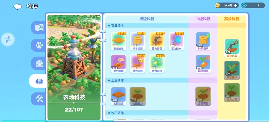 世界之光手游科技学习攻略,世界之光手游科技升级与研究技巧详解