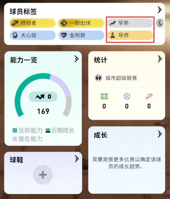 FC足球梦剧场新手入门指南,FC足球梦剧场零基础玩家快速上手攻略
