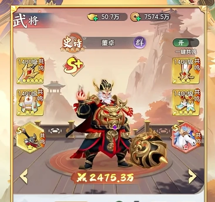 三国大冒险武将升星最全攻略 实用方法技巧助你快速升星不踩坑