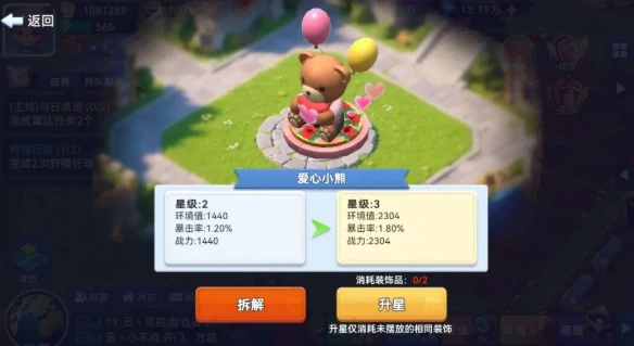家园梦想派对布置攻略|实用技巧与创意灵感全解析