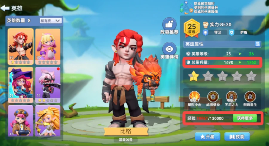 家园梦想派对英雄推荐指南,家园梦想派对新手英雄选择攻略