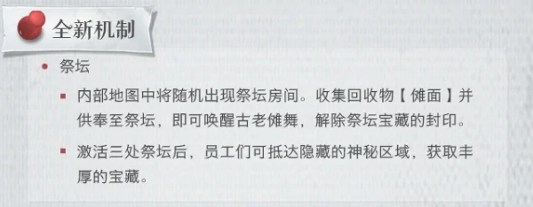 超自然行动组云南虫谷地图详解|超自然行动组虫谷关卡攻略与玩法解析