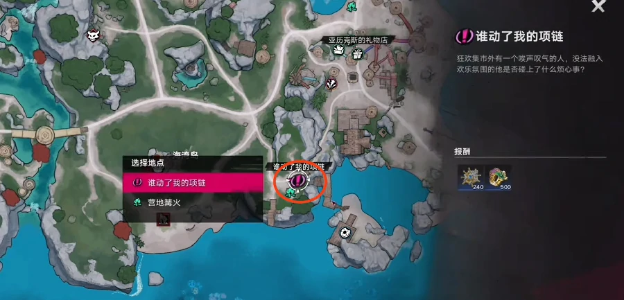 遗忘之海谁动了我的项链通关攻略,遗忘之海项链谜题全流程解法