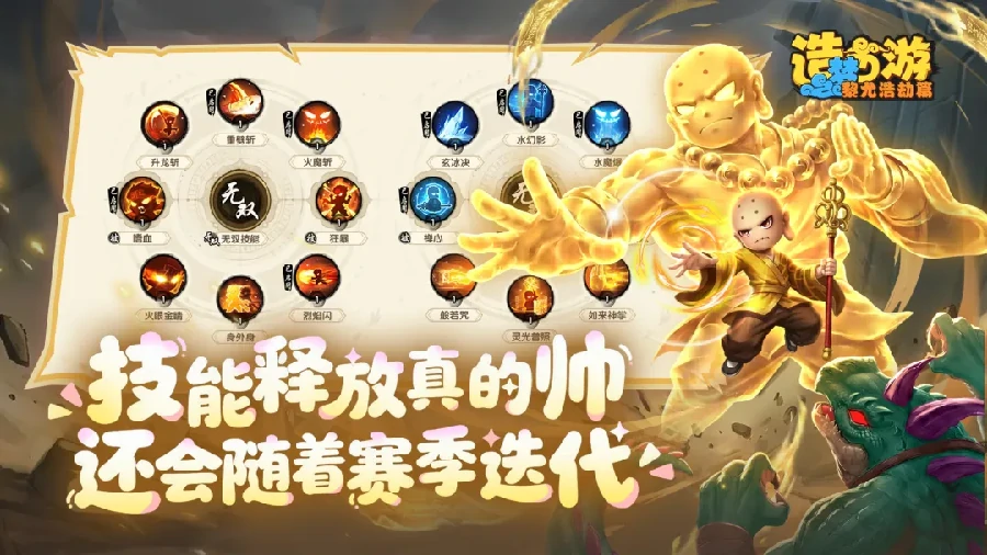 造梦西游之黎尤浩劫篇公测时间揭晓|最新上线日期与预约入口