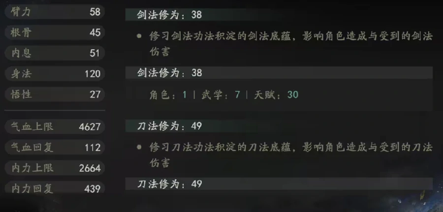剑隐侠踪录角色培养攻略,剑隐侠踪录快速变强方法与核心养成技巧
