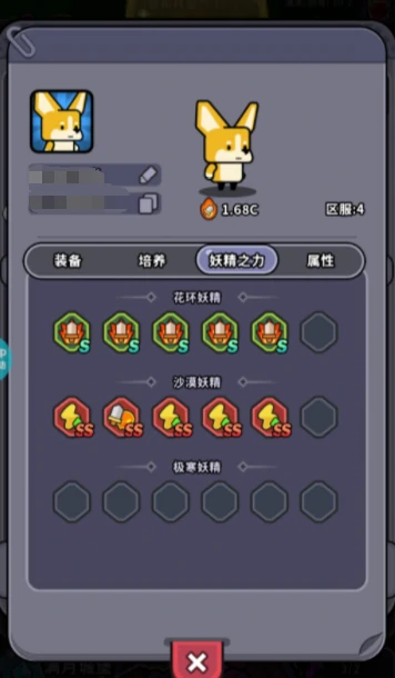 魔法森林大作战英雄合成技巧,魔法森林大作战英雄升级攻略